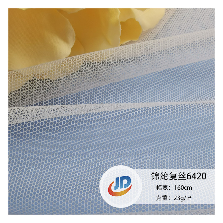 现货锦纶复丝6420网柔软砖块无弹内衣绣花布料复丝锦韩网纱