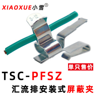TSC-PFSZ 10*3�R���Ű��bʽ�ӵ����ΊAEMC���ŏ�Ƭʽ늴����ξ��A
