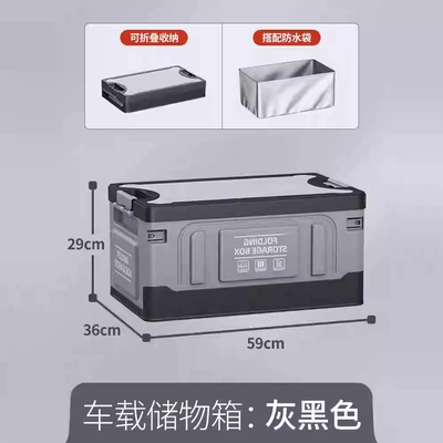 Large Capacity Car Storage — Car storage bag/box - black-gray-waterproof-bag