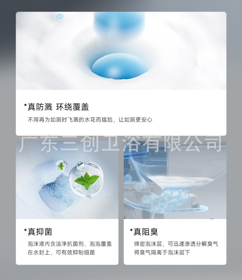 智能马桶2321-详情页 (12).jpg