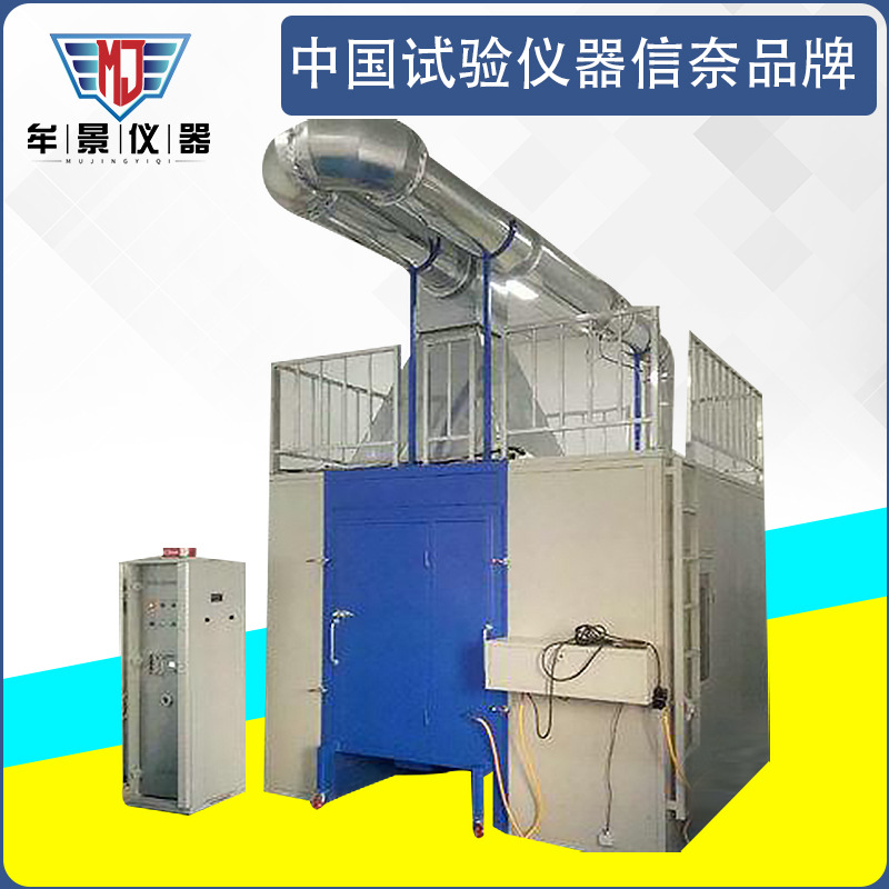 MU3166建筑材料或制品单体燃烧试验机牟景仪器厂商试验装置