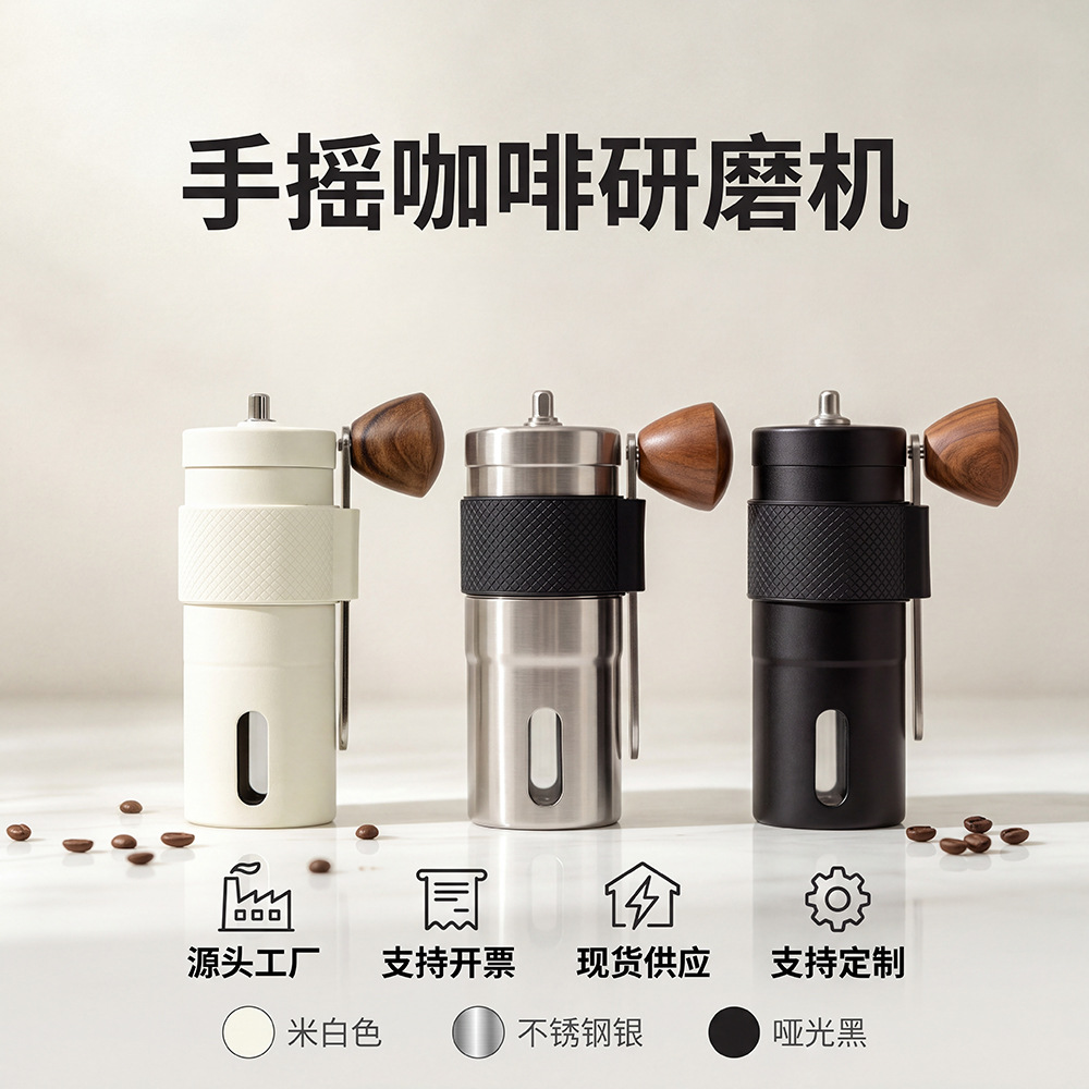 厂家直发手摇磨豆机咖啡豆研磨机手冲便携手磨便携式家用小型