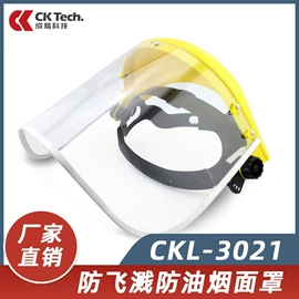 通用手套;防护面屏;防冲击眼镜