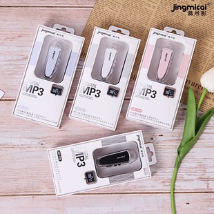 Crystal rice color JM-72N earplug fashion simple long card MP3 set to send memory card ear hook P3
