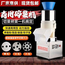 碎菜机商用电动切菜机养殖场喂鸡刹剁菜绞菜机多功能颗粒型麦太保