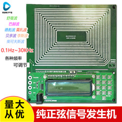 进口芯片舒曼波发生器 纯正弦调频信号发生器0.01Hz~100000Hz调频