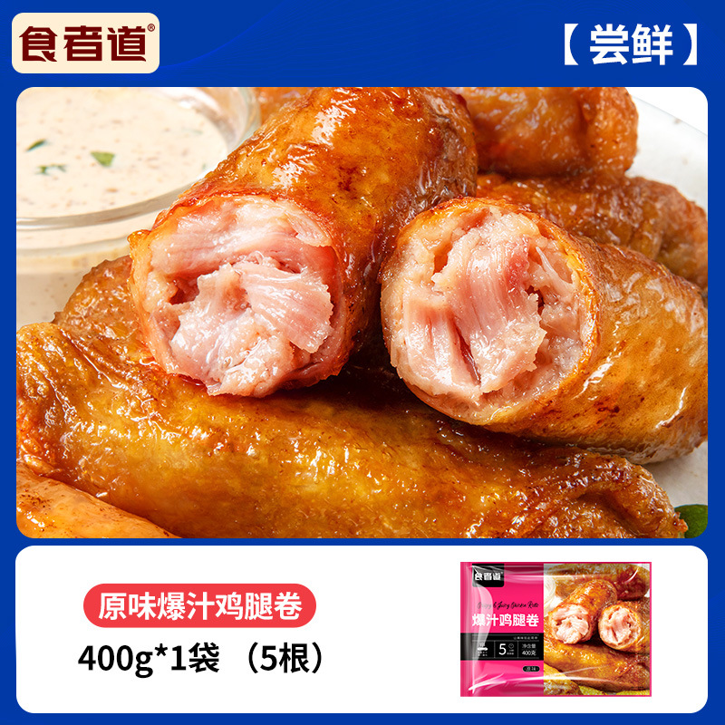 [얼리트라이얼] 오리지널 쥬시치킨다리롤 400g*1봉(5개)(400g)