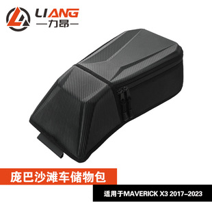 �m�������ɳ��܇Maverick X3 2017-2023 ��λ���g�Ŀ���̨�����