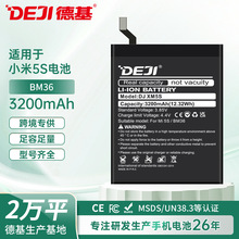 厂家直销适用小米5S手机电池更换内置BM36大容量聚合物锂电池批发
