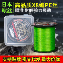 日本原丝ygk正品pe线8编超顺滑打黑主线锚鱼路亚鱼线雷强渔具批发