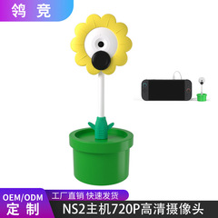 Nintendo Switch2 ゲームコンソール 720P HD カメラ NS2 コンソール専用カメラに適しています。