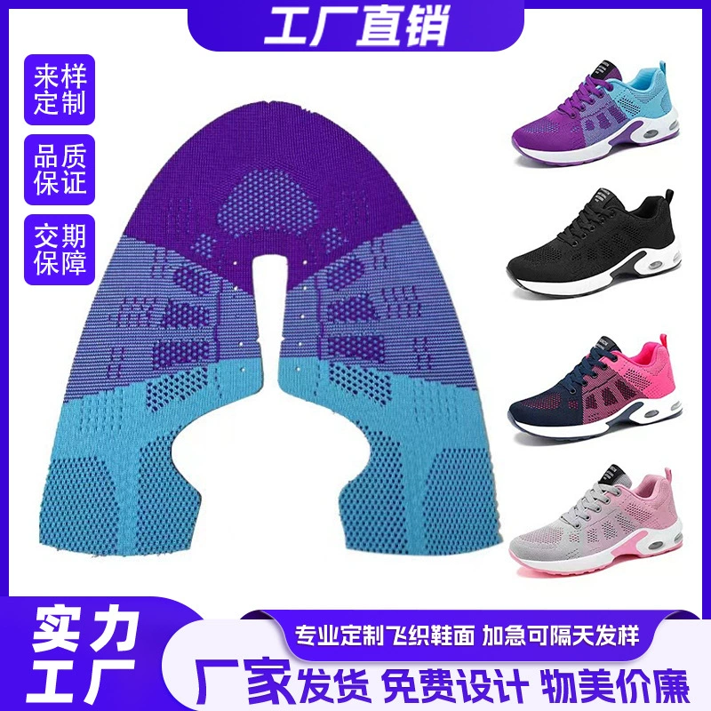 Полуфабрикаты хлопка рот кружева верхней Производители напрямую поставляют 3D летать тканые верхние вязаные верхние высокой упругой дышащей летать тканые верхние