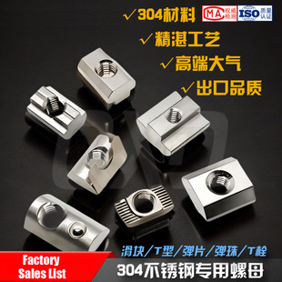 304���P� �X�Ͳ���ĸ 304 ��Ƭ��ĸ T����ĸ ���K��ĸ ������ĸ