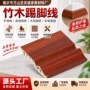定制墙面仿木纹纤维贴脚线