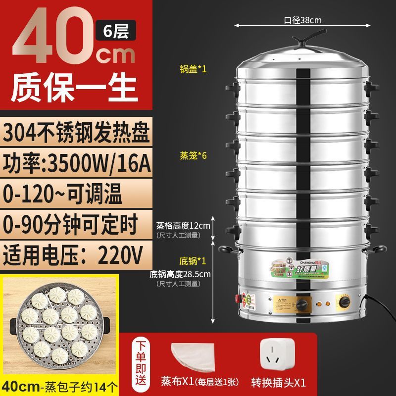 vapor eléctrico de gran capacidad multifuncional vapor de pan al vapor para desayuno comercial gran vapor de verduras de acero inoxidable vapor eléctrico