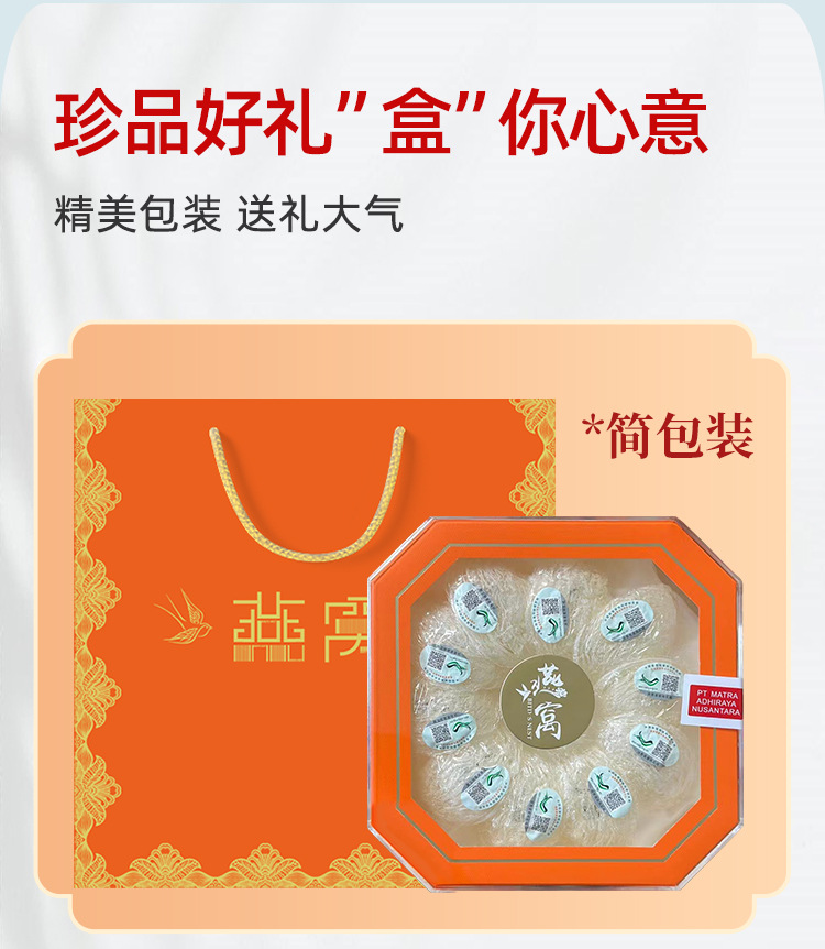 Indonesian Bird's Nest Gift Box Yan Wo Dried Swallow Nest Cups 21g Premium White Bird's Nest for Stewing in use