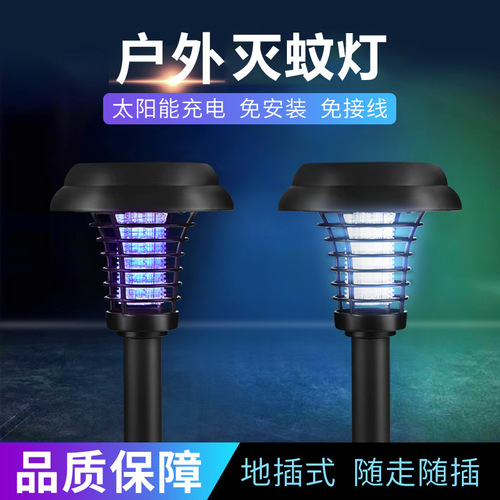 Solar mosquito killer lamp outdoor mosquito killer household physical electric shock mosquito repellent outdoor waterproof balcony lighting mosquito killer lamp