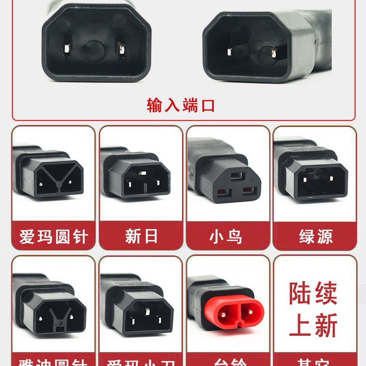 爱玛绿源雅迪心艺台铃新日电动车转换线充电转换输出转接头不带线