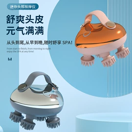强脉冲脱毛仪（器械）;头部按摩机;个护电器配件