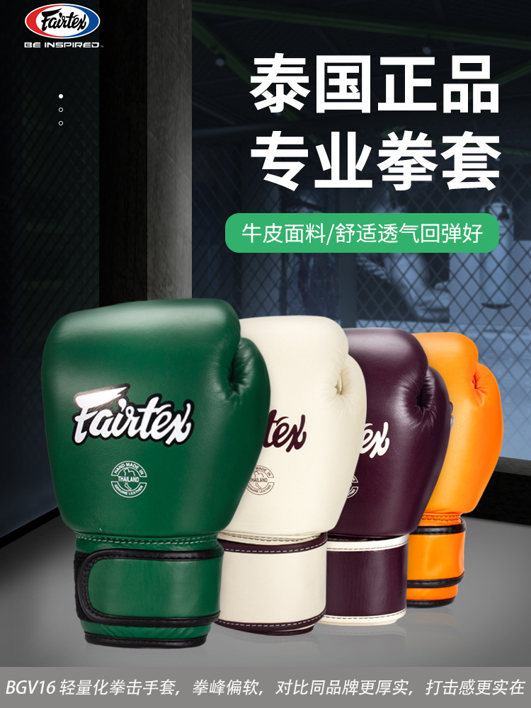 Fite Muay Thai Gloves Professional Sanda Adult Female Boy Sandbag Training Children's Fighting Boxing Gloves