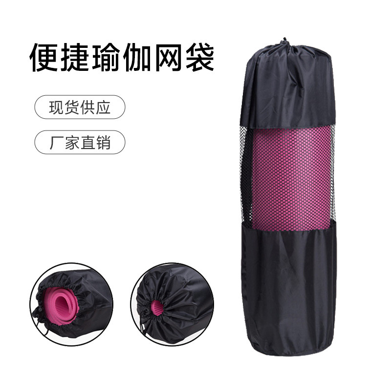 6mmTPE yoga mat supplies mesh bag 8mm widened mesh bag yoga mat storage bag in stock factory wholesale