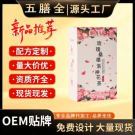 桑葚玫瑰洛神花茶女神素颜茶玫瑰花茶四季水果茶饮品茶叶批发代发