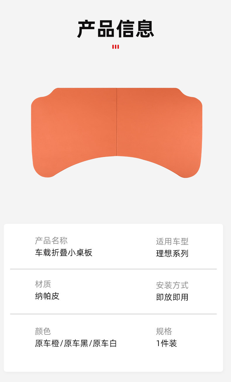 Ideal L6L7L8L9 Car-Mounted Folding Small Table Board, Front and Rear Seat Dining Table, In-Car Office Official Supplies Modification Accessories