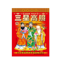 台历/日历;挂历;对联/春联