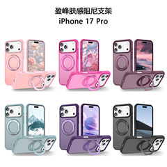 适用苹果17ProMax支点手机壳阻尼支架360度旋转iPhone17Air防摔壳
