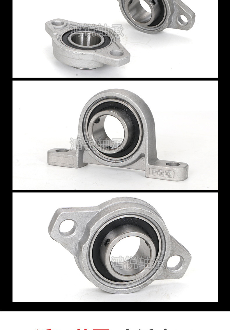 铂亿轴承-锌合金带座轴承详情_10.jpg