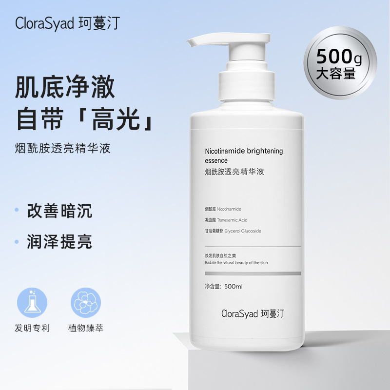Niacinamide Essence Is a Specialized Product for Beauty Salons, Designed for Skin Care, Hydration, Moisturizing, and Brightening. It Is a High-End Professional Care Product