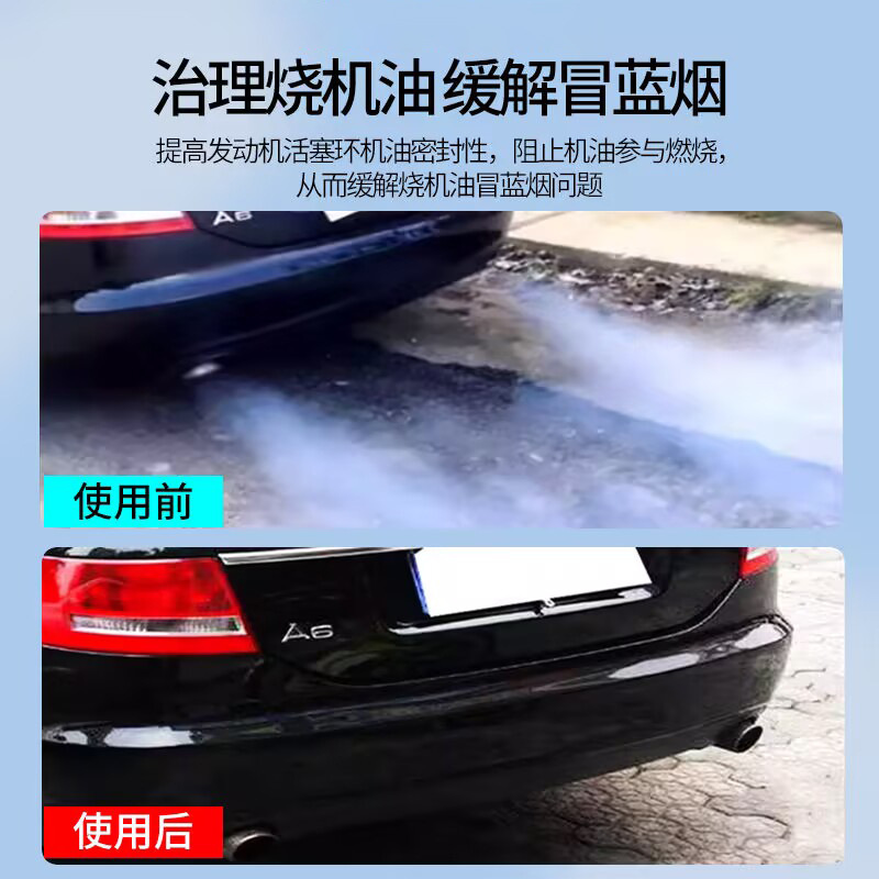 Eluchi engine oil leak stopper burning oil repair anti-wear leakage oil seal activator