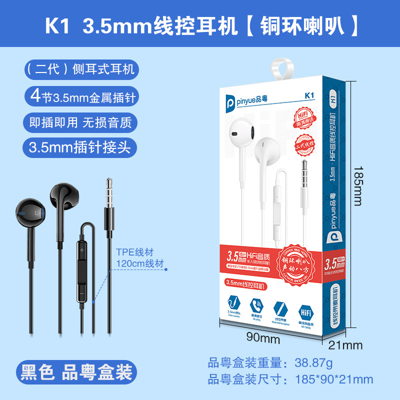 Second-Generation 3.5mm Round-Hole In-Ear Wired Headphones Suitable for Apple, Huawei, Computer Games, Android, High-Quality Sound Headphones Second-Generation 3.5mm Round-Hole In-Ear Wired Headphones Suitable for Apple, Huawei, Computer Games, Android, High-Quality Sound Headphones