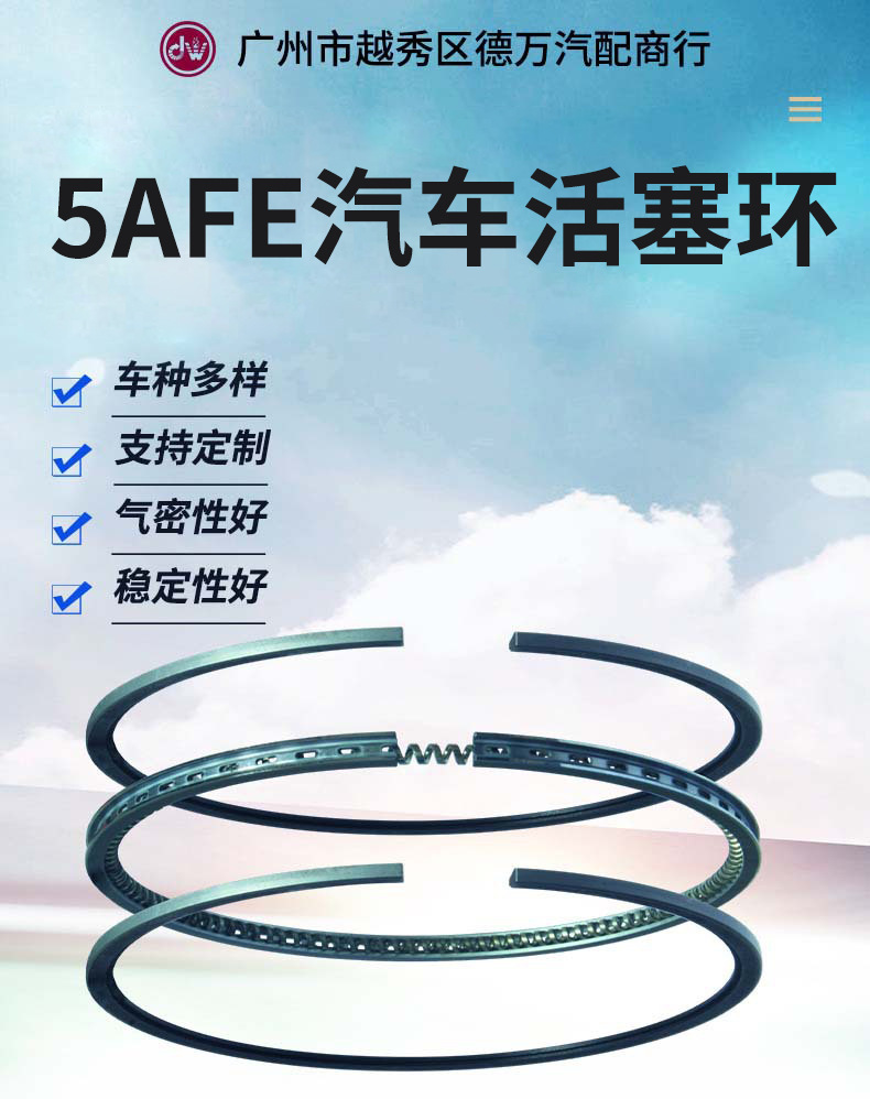 5Afe Car Piston Ring, 13011-15100, 13011-15120, 78.7*1.2*1.5*3.0