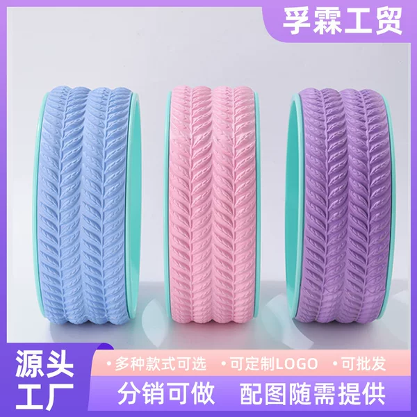 Yoga Wheel for Back Stretching, Yoga Fitness Equipment, Yoga Wheel Ring for Backbends, Home Massage Pilates Ring, Dharma Wheel Wholesale