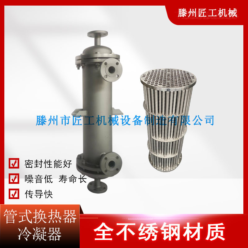 导热油加热医院酒店供暖洗浴换热器不锈钢蒸汽加热器油水热交换器