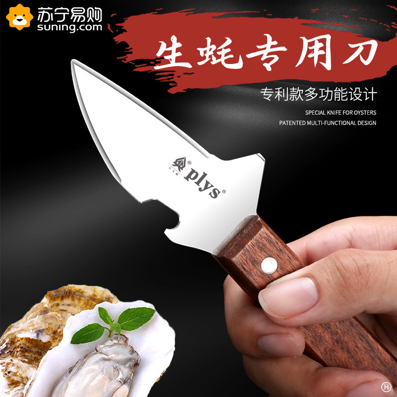 Cuchillo de ostricho profesional multifuncional comercial al por mayor conchas abiertas viejas marinas ostra cuchillo de barbacoa otros pueden