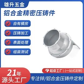 铸造;压铸;模具制造