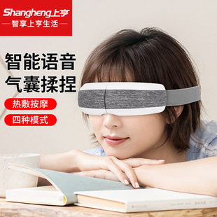Shangheng (shangheng) Eye Massager Eye Protection Massager Eye Relief Dry Fatigue Eye Mask