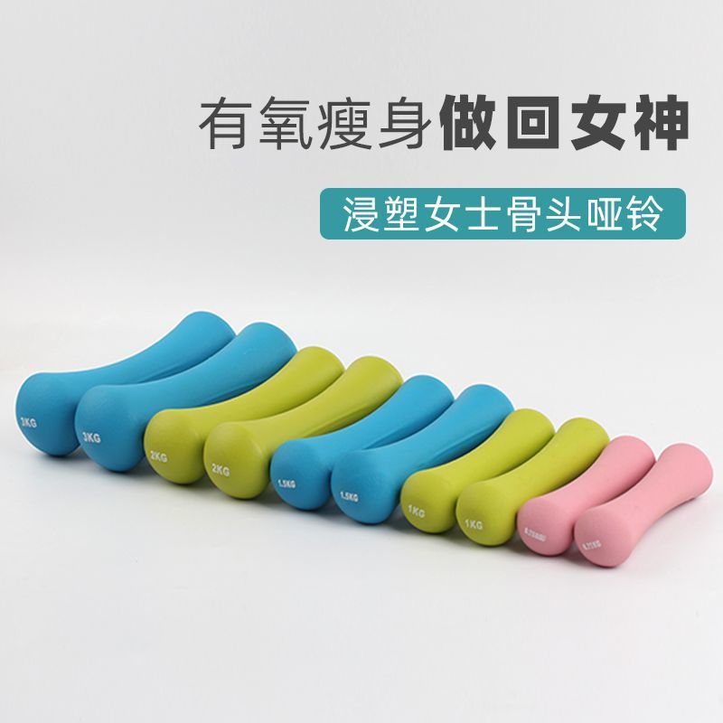 Dumbbells for Women, Home Use, Children, Elementary School, Yoga Beginners, Mini Solid Cast Iron Bone-Shaped Small Dumbbells, E-Commerce