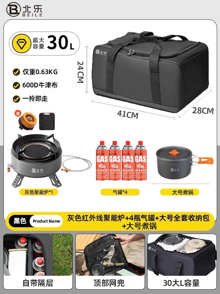 Портативная газовая плита для кемпинга Beile Energy Gathering