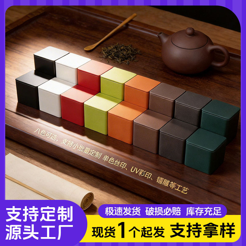 Tea Tin Can 85 Square Frosted Tinplate Tea Can Ink Packaging Can Sealed Can Iron Box Sealed Portable