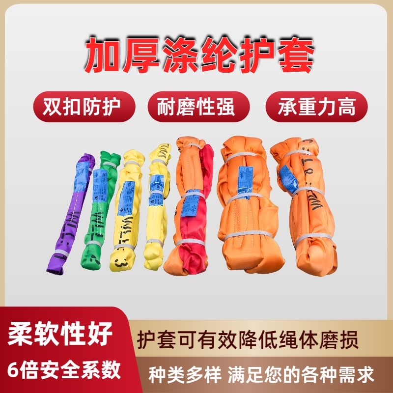 j8双扣双扣工业柔性吊装带柔性吊带柔性吊带吊装带国标柔性吊装g3