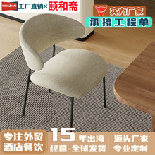 意式极简餐椅家用简约设计师款餐厅靠背椅子棉麻布艺岛台餐桌椅子