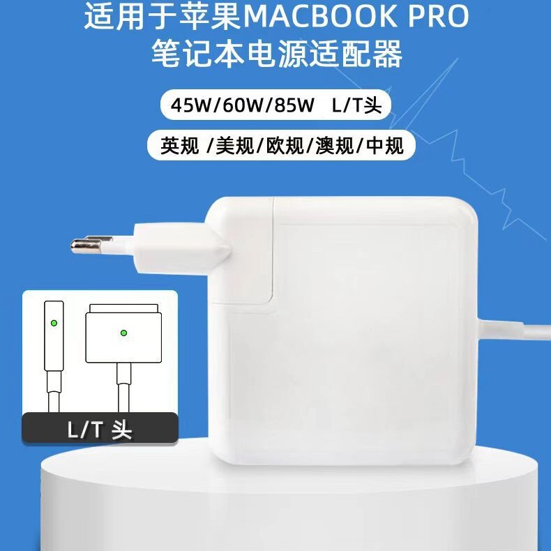 45W/60W/85W for Apple laptop charger macbook pro magnetic power adapter 45W/60W/85W for Apple laptop charger macbook pro magnetic power adapter