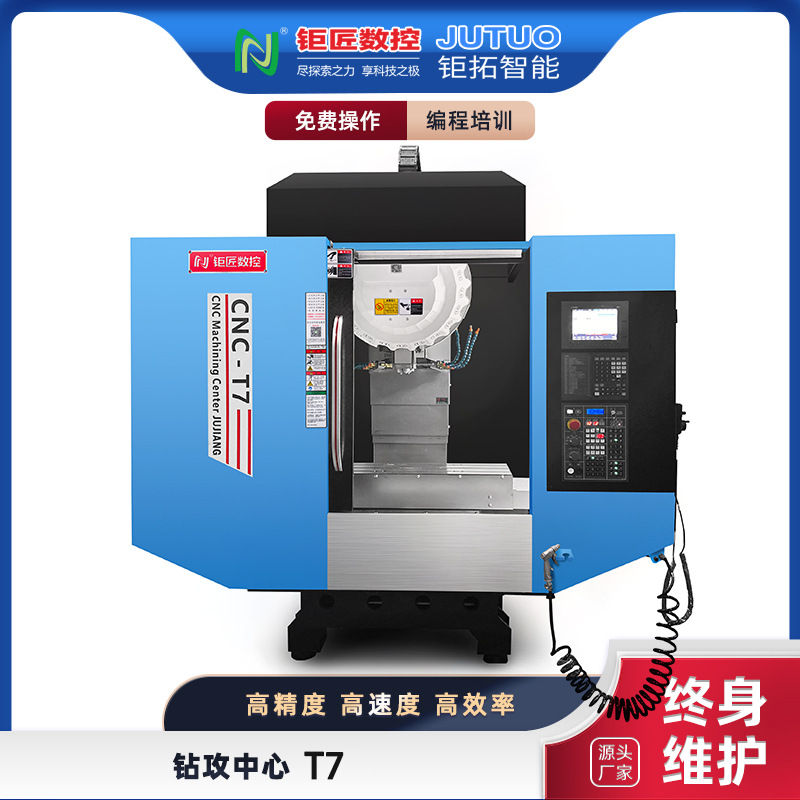 t7立式钻攻加工中心小型零部件铝件加工cnc数控加工中心机床