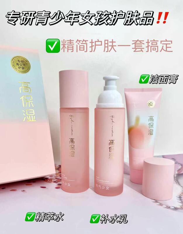 Youth Facial Skin Care Product Set, High Moisturizing Facial Cleanser, Lotion, Face Cream, Night-Time Leave-On Mask for Women Youth Facial Skin Care Product Set, High Moisturizing Facial Cleanser, Lotion, Face Cream, Night-Time Leave-On Mask for Women