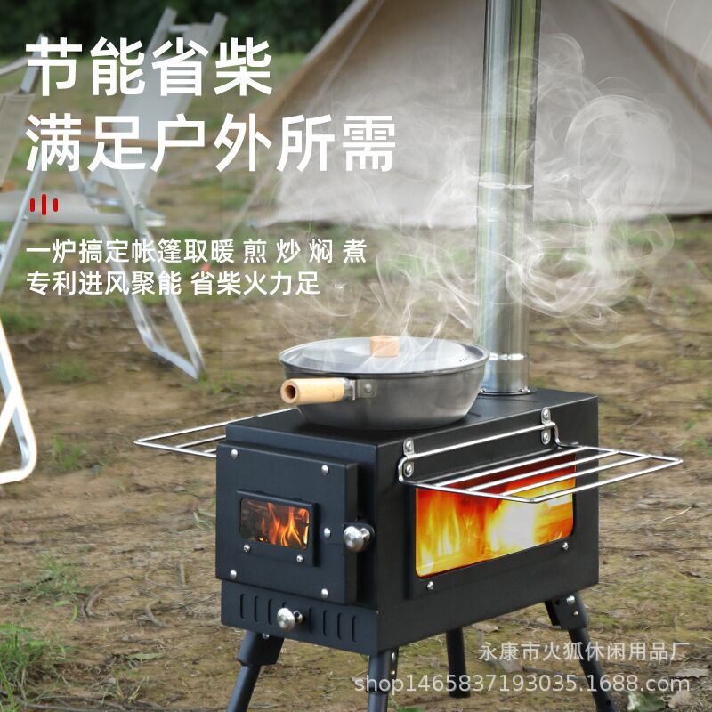 户外帐篷炉子大镜面大号双面玻璃观火窗取暖折叠式露营无烟柴火炉