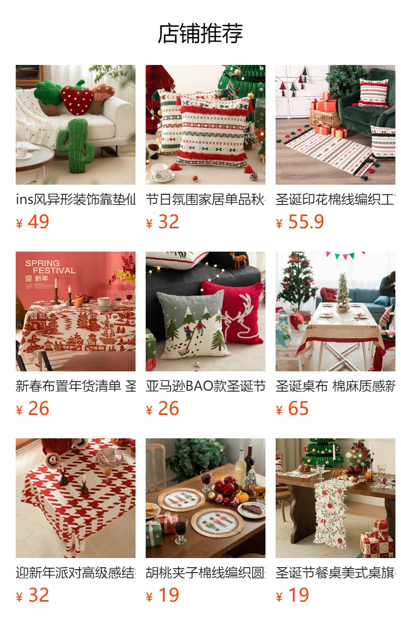 预览状态下无法点击,发布后,可点击跳转到对应的商品页面