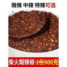 贵州特产柴火胡辣椒面手搓糊辣椒面1斤包邮海椒辣椒粉干辣椒特辣